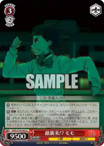 DDD/S129-063 U 敵襲来!? モモ