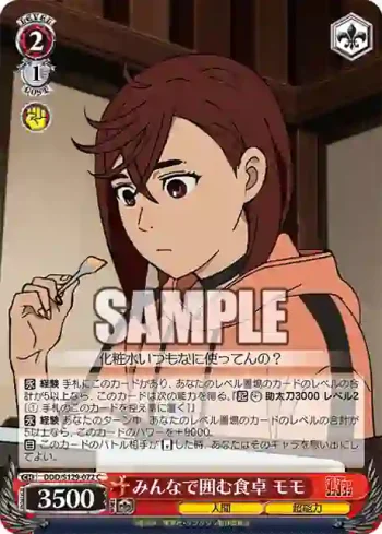 DDD/S129-072 C みんなで囲む食卓 モモ