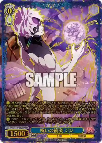 (簽名)DDD/S129-082SSP SSP 呪いの衝突 ジジ