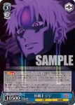 DDD/S129-083S SR 好敵手 ジジ