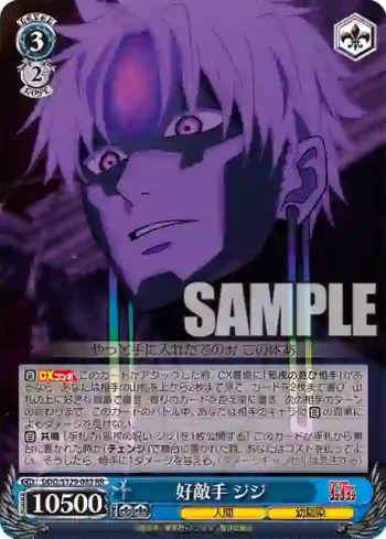 DDD/S129-083 RR 好敵手 ジジ