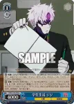 DDD/S129-098S SR 学生生活 ジジ
