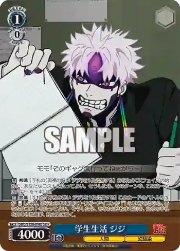 DDD/S129-098S SR 学生生活 ジジ
