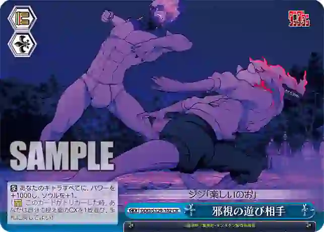 ddd_s129_102 DDD/S129-102 CR 邪視の遊び相手