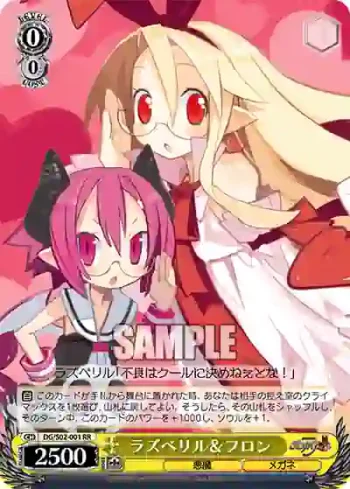 DG/S02-001 RR ラズベリル＆フロン