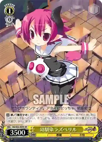 DG/S02-004S SR 幼馴染ラズベリル