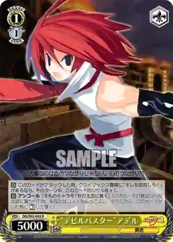 DG/S02-005 R “デビルバスター”アデル