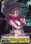 DG/S02-009 U 極上のサルバトーレ