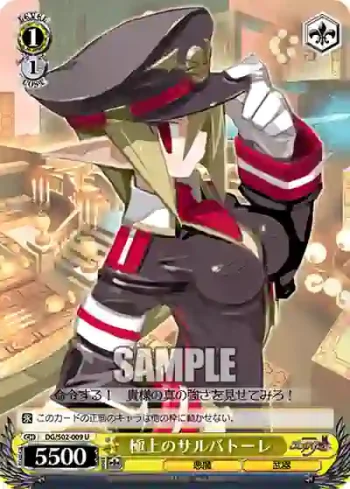 DG/S02-009 U 極上のサルバトーレ