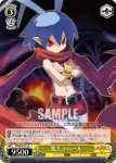 DG/S02-010 U 伝説の主席卒業生ラズベリル