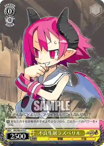 DG/S02-013 C 不良生屠ラズベリル
