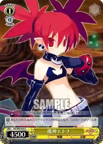 DG/S02-015 C 魔神エトナ