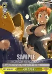 DG/S02-023 CR オレを信用しろ！