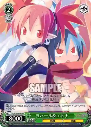 DG/S02-030S SR ラハール＆エトナ