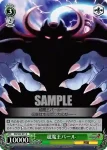 DG/S02-031 R 超魔王バール