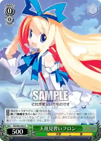 DG/S02-032 U 天使見習いフロン
