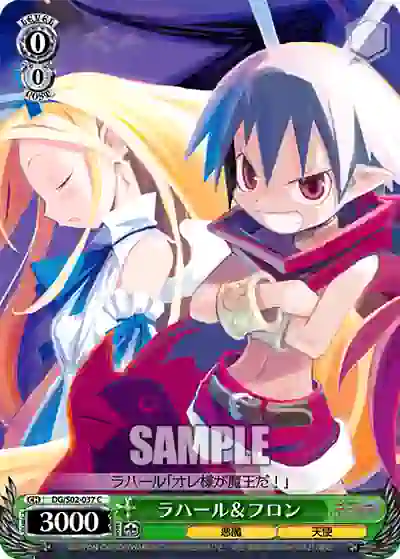 dg_s02_037 DG/S02-037 C ラハール&フロン