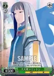 DG/S02-044 R すべてはあたしのモノ