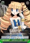 DG/S02-045 U 飛天無双斬