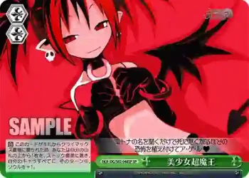 (簽名)DG/S02-048SP SP 美少女超魔王