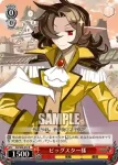 DG/S02-054 R 元・天使フロン