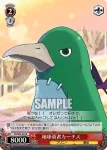 DG/S02-055S SR 魔王の家来エトナ