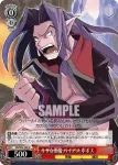 DG/S02-059 U 魔界のプリンス ラハール