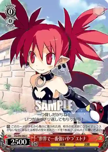 DG/S02-063 C “世界で一番強いやつ”エトナ