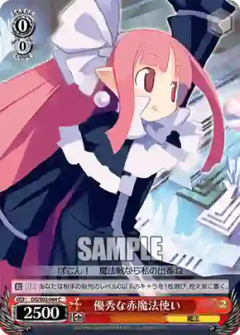 DG/S02-064 C 優秀な赤魔法使い