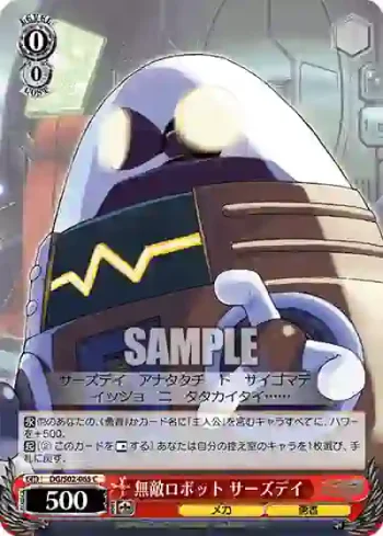 DG/S02-065 C 無敵ロボット サーズデイ