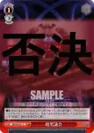 DG/S02-071 U 暗黒議会