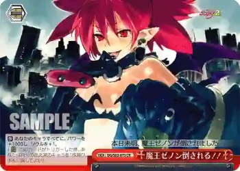 DG/S02-073 CR 魔王ゼノン倒される！！