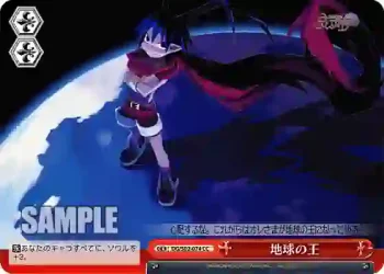 DG/S02-074 CC 地球の王