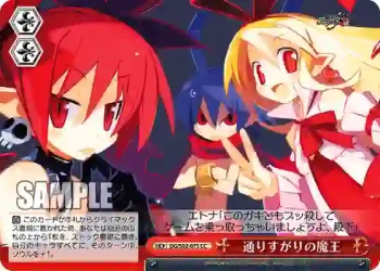 DG/S02-075 CC 通りすがりの魔王
