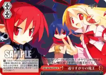 (簽名)DG/S02-075SP SP 通りすがりの魔王