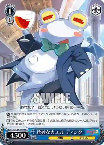 DG/S02-080 R 珍妙なカエル ティンク