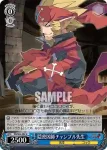 DG/S02-082 U 隠密凶師チャンプル先生