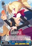DG/S02-082 U 隠密凶師チャンプル先生