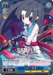 DG/S02-085 U ロザリー＆サファイア