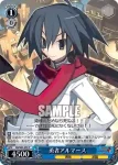 DG/S02-090 C 勇者アルマース
