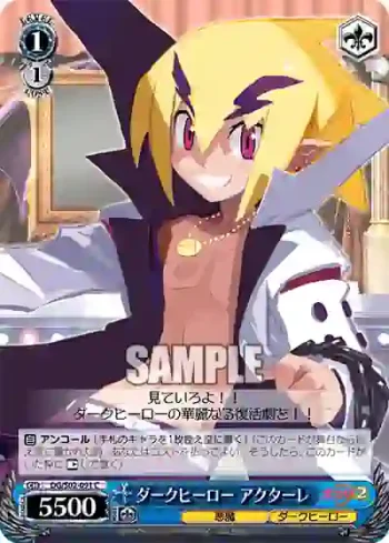 DG/S02-091 C ダークヒーロー アクターレ