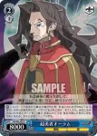 DG/S02-092 C 超勇者オーラム