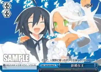DG/S02-098 CR 新婚女王