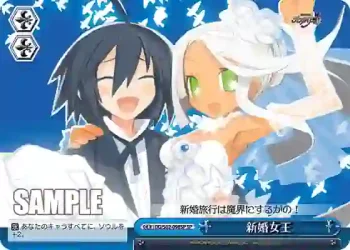 (簽名)DG/S02-098SP SP 新婚女王