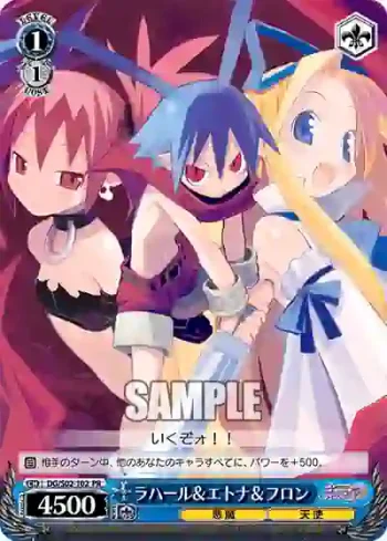 DG/S02-102 PR ラハール＆エトナ＆フロン