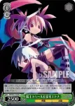 DG/S02-111 PR 帰ってきた主人公 ラハール