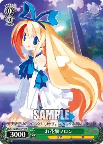 DG/S02-107 PR お花畑フロン