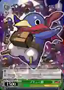 DG/S02-109 PR プリニー隊