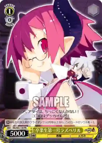 DG/S02-110 PR 卒業生第一号ラズベリル