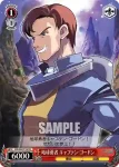 DG/S02-T14 TD 地球勇者キャプテン・ゴードン